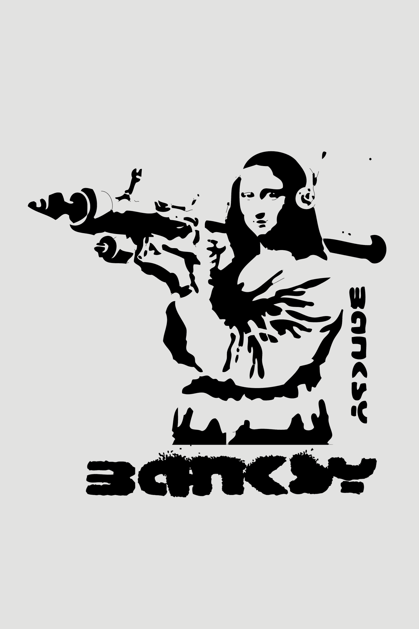 Leinwandbild Pojedynek kontrastów - Banksy na muralu z Mona Lisą 20×30 cm, Standardleinwand